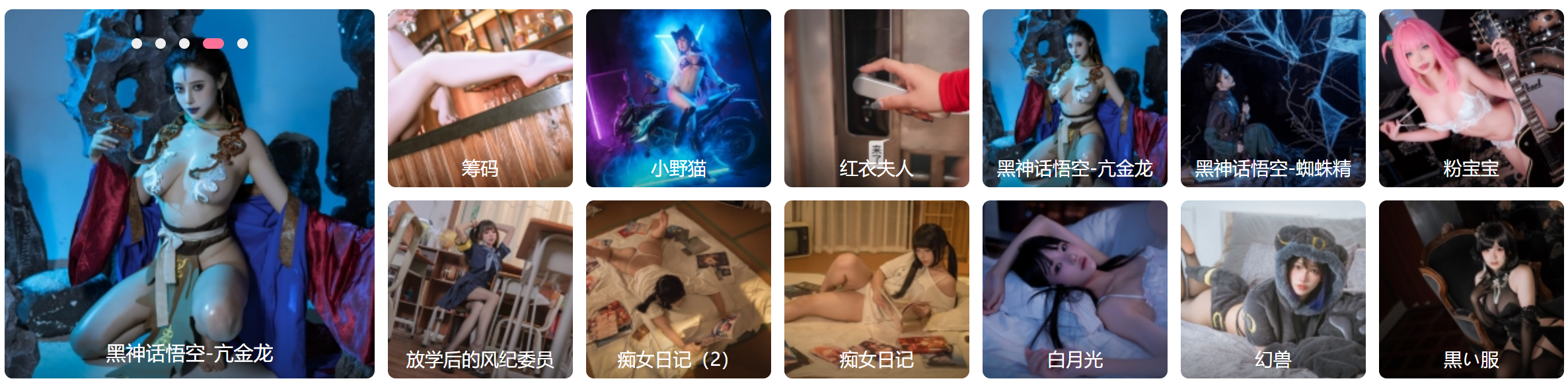 美图专区